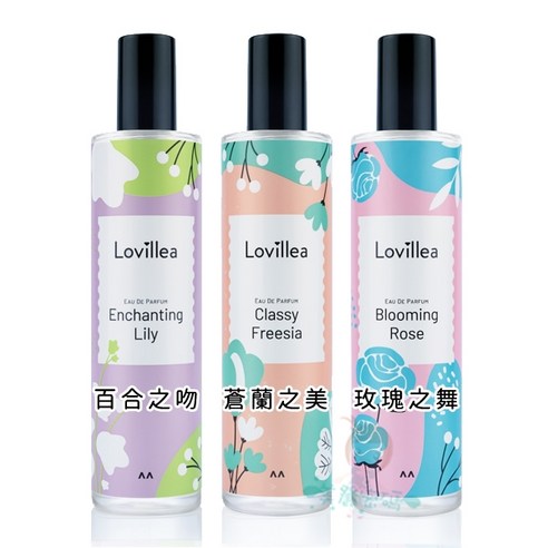 LOVILLEA 淡香水100ml (蒼蘭之美/百合之吻/玫瑰之舞) 三款可選, 100ml
