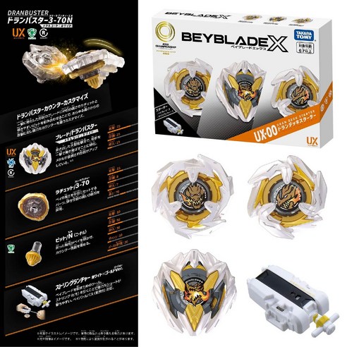 BEYBLADE X 戰鬥陀螺UX-00 龍劍爆刃利刃三陀螺套裝白色限定版附發射器