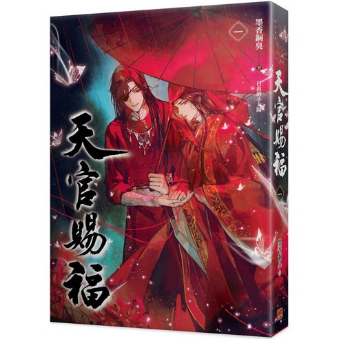 墨香銅臭天官賜福小說- 其它圖書| 酷澎