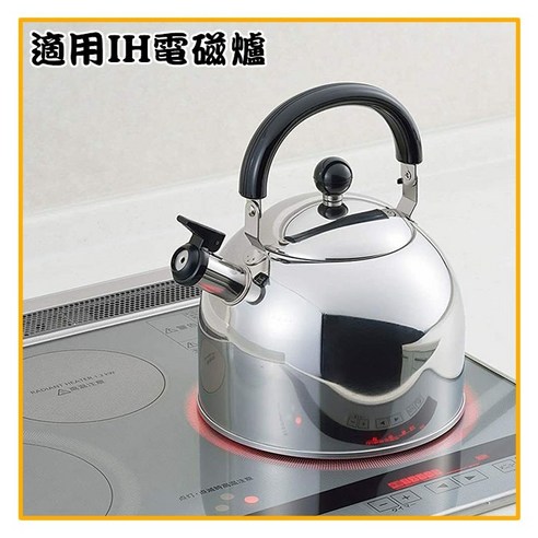 日本製304不鏽鋼笛音壺4L 不鏽鋼煮水壺笛音茶壺開水壺燒水壺, 茶壺4L