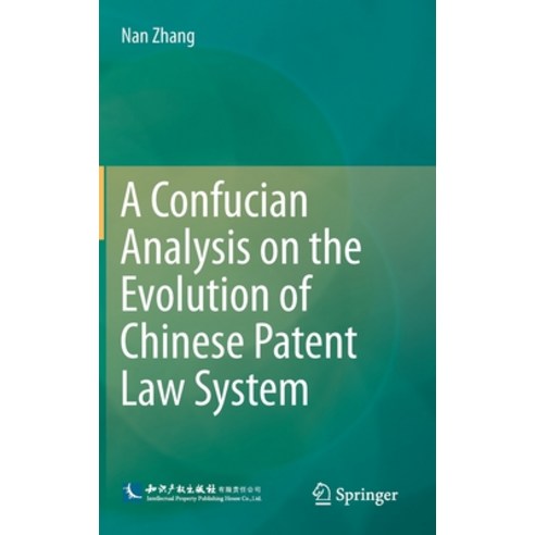 A Confucian Analysis on the Evolution of Chinese Patent Law System 精裝版 ...