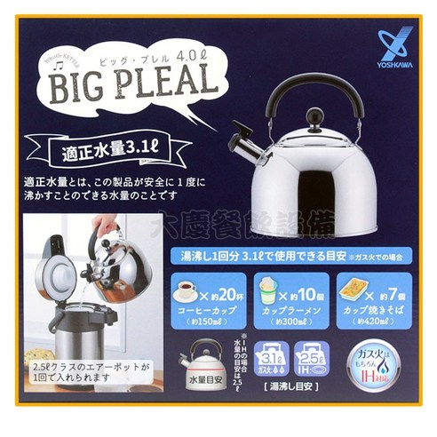 日本製304不鏽鋼笛音壺4L 不鏽鋼煮水壺笛音茶壺開水壺燒水壺, 茶壺4L