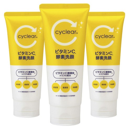 Cyclear 維他命C酵素洗面乳, 3條, 130g - 潔面乳 | 酷澎