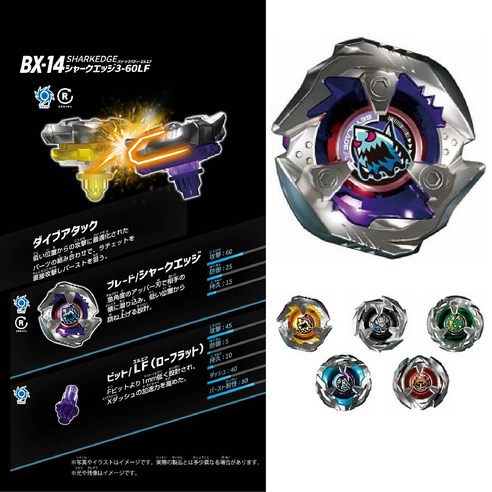 BEYBLADE X 戰鬥陀螺BX-14 隨機強化組Vol.01 (隨機出貨), 黑,紅,黃,綠