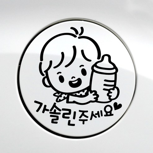 [제제데코] 주유구꼬마 젖병 남아가솔린, 블랙, 2개