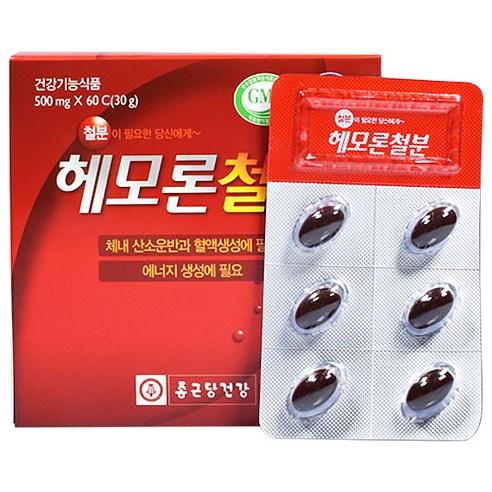 종근당건강 헤모론철분 60정, 2개 실사용 후기 | 효과 있을까? - 상품 이미지 2