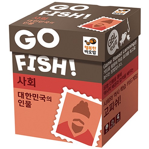 행복한바오밥 고피쉬 사회 대한민국의 인물 카드게임