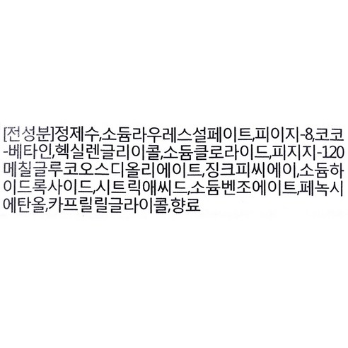 라로슈포제 에빠끌라 퓨리파잉 포밍 젤 플러스 M 클렌징 젤 이미지 2