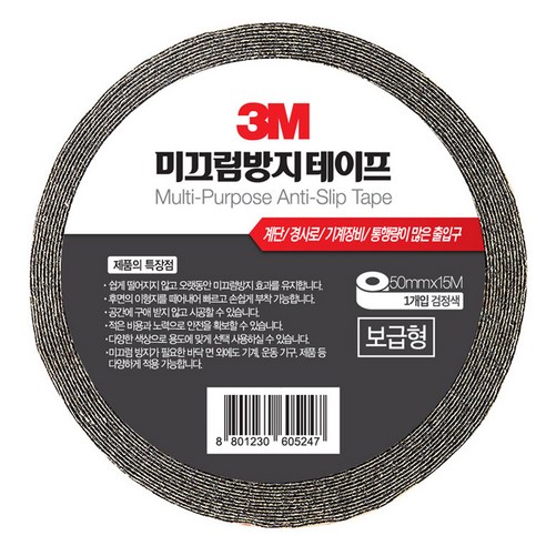 쓰리엠 보급형 안티슬립 다목적용 미끄럼방지 테이프 블랙 50mm x 15m, 1개