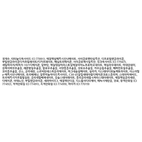 토니모리 루미너스 여신광채 비비크림 후기 분석 - 공식 화보 이미지