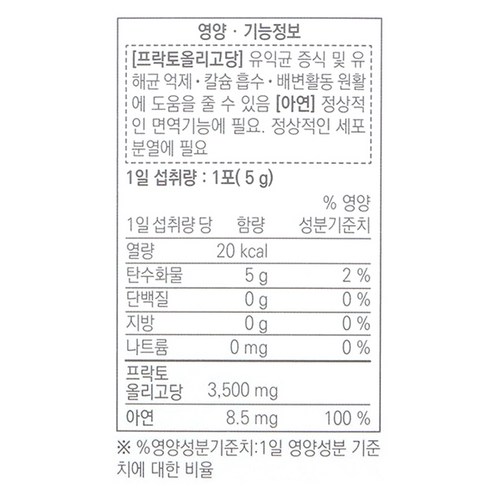 종근당 프리바이오틱스 프락토올리고당 FOS 유산균 30p, 150g, 6개 휴대성