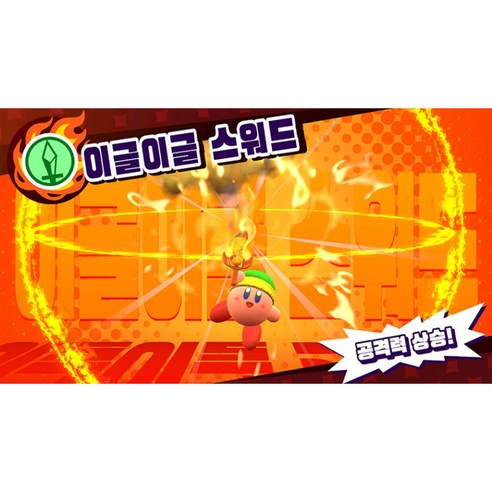 닌텐도 스위치 별의 커비 스타 얼라이즈 개봉기 | 실사용 후기 - 상품 이미지 4