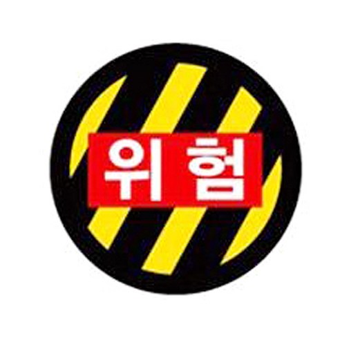 프리스타일 안전 반사 자석스티커 23종, 17-위험, 1개