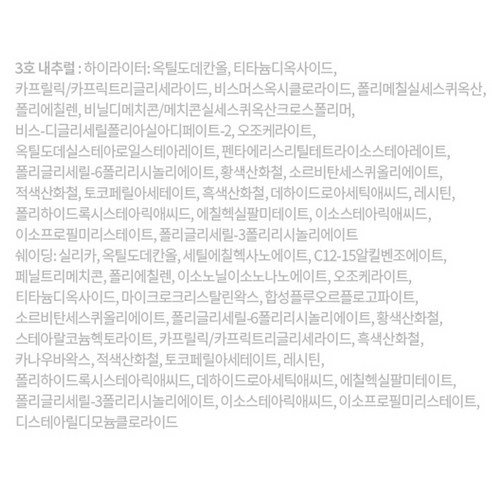 에뛰드하우스 플레이 101 스틱 컨투어듀오 3호 내추럴 휴대성 강조 이미지