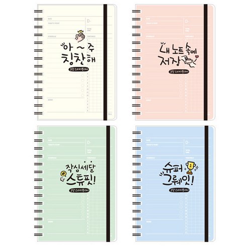 아이비스 PP3달스터디플래너 SP x 2p, 1세트, 랜덤 발송
