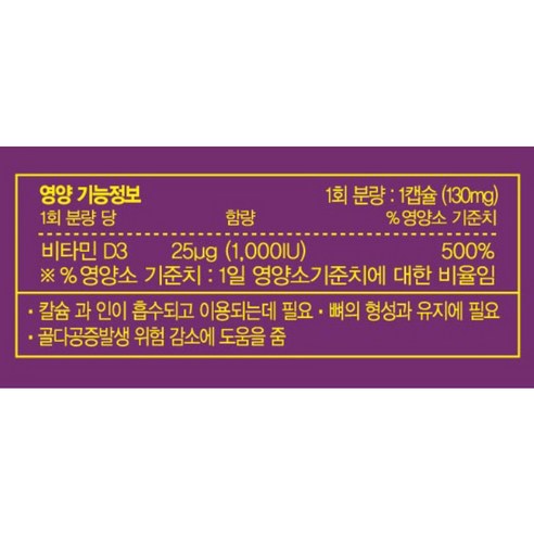 다나음 비타민D 1000IU 선물세트 연질캡슐 어린이용 60정, 3개 이미지 3