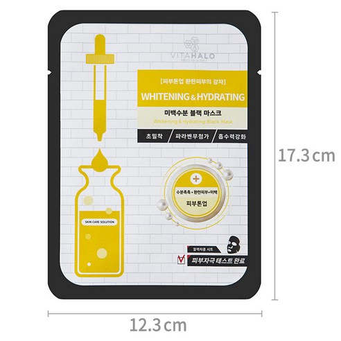 비타할로 미백수분 블랙 마스크팩 25ml 솔직 후기 | 실사용자 리뷰 분석 - 상품 이미지 3