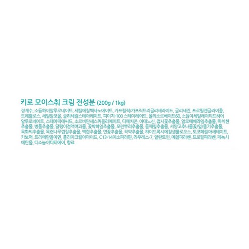 키로코스 내추럴수 기초화장품 200g 5종 세트 솔직 후기 | 피부 타입별 분석 - 상품 이미지 4
