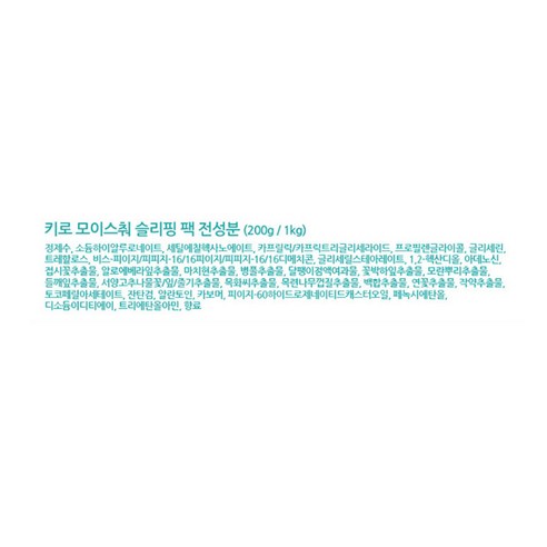 키로코스 내추럴수 기초화장품 200g 5종 세트 이미지 3