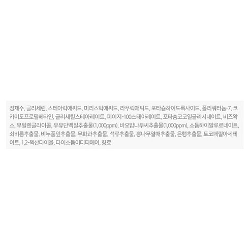 밀크바오밥 휘핑 클렌징 폼 이미지 4