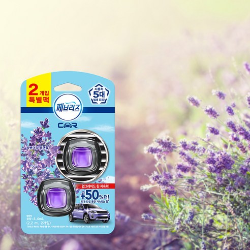 페브리즈 차량용 방향제 2P 팩 이미지 3