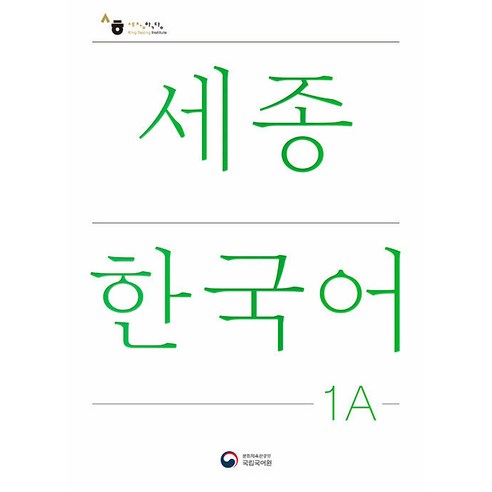 한국어 공부, 이제 막막함 대신 설렘을 느껴보세요