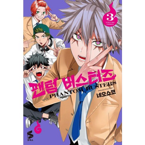 팬텀 버스터즈 3, 네오쇼코, 소미미디어
