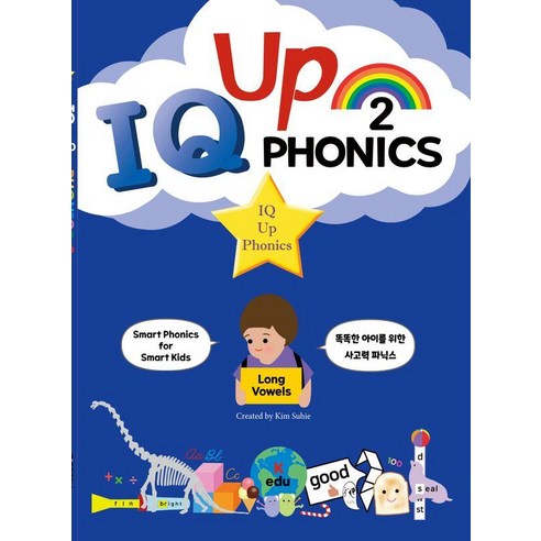 IQ Up Phonics(아이큐업 파닉스) 2:똑똑한 아이를 위한 사고력 파닉스, 빅데스크
