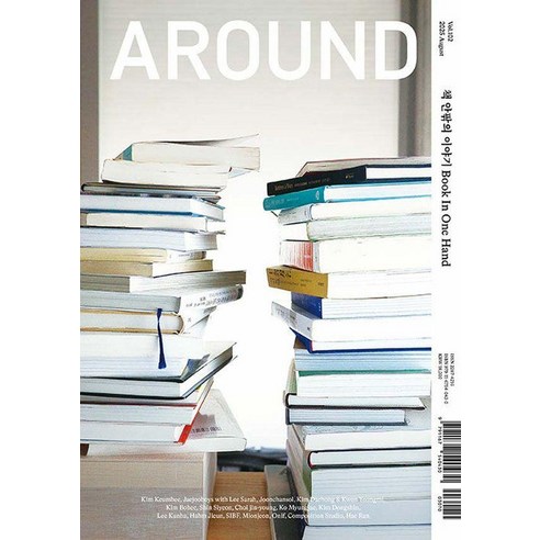 Vol.102 : 책 안팎의 이야기 Book In One Hand, 어라운드, 어라운드 편집부