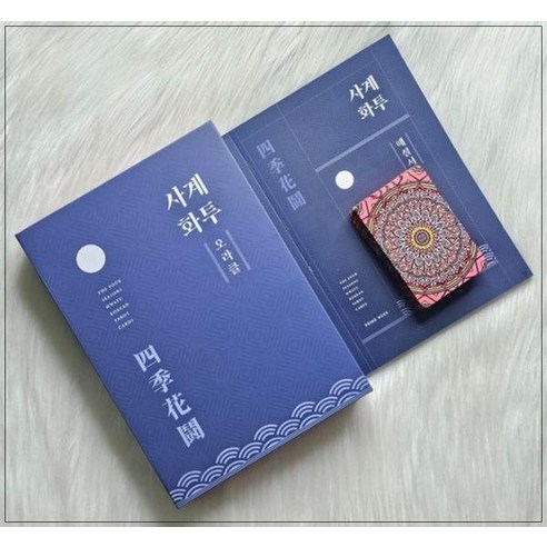 사계 화투 오라클 카드, 골든에이지, 고경아