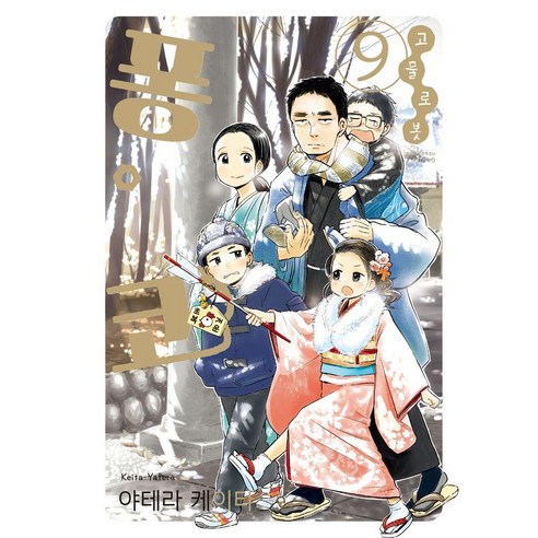고물 로봇 퐁코 9, 소미미디어, 야테라 케이타