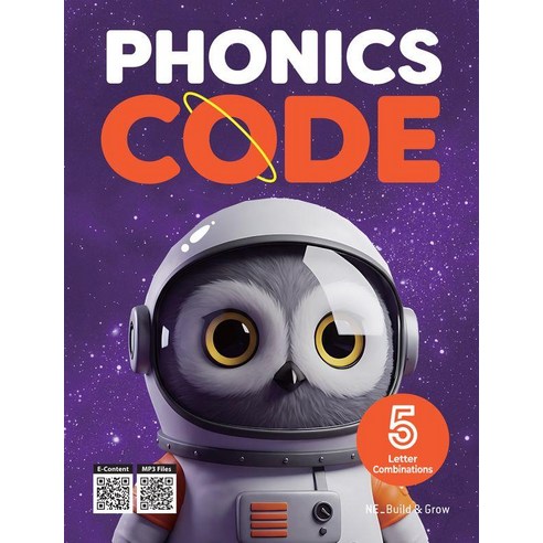 Phonics Code (Student Book), 5 Letter Combinations, 엔이빌드앤그로우