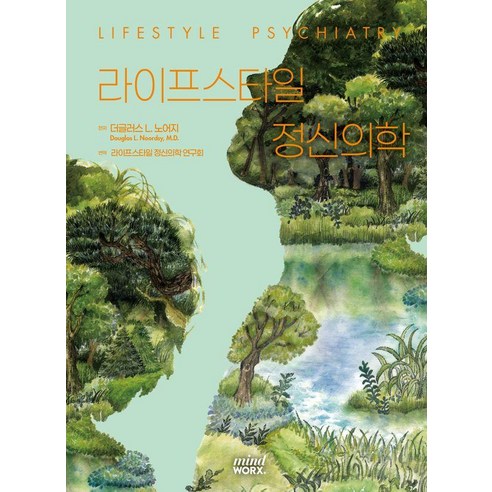 라이프스타일 정신의학, 플로어웍스, 더글라스 L. 노어지