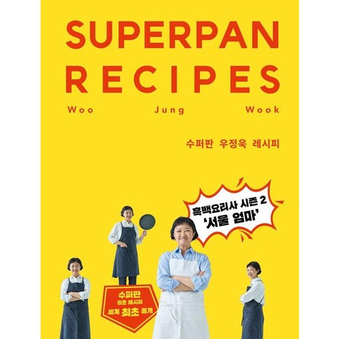 [브.레드(b.read)]수퍼판 우정욱 레시피 (양장), 이노플리아