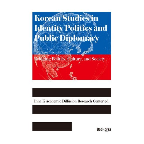 Korean Studies in Identity Politics and Public Diplomacy:Bridging Politics Culture and Society, 북코리아, 인하대학교 국제관계연구소 K-학술확산연구센터