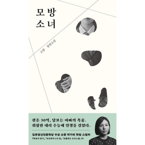 [텍스티(TXTY)]모방소녀 - 사이드미러 3, 텍스티(TXTY), 소향