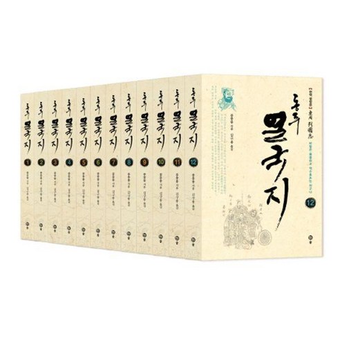 동주 열국지 세트:완역 결정본, 솔, 풍몽룡