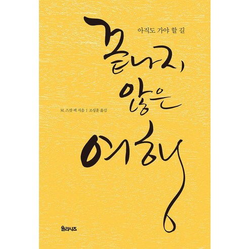 [율리시즈]끝나지 않은 여행 - 아직도 가야 할 길 시리즈, 상세내용 참조