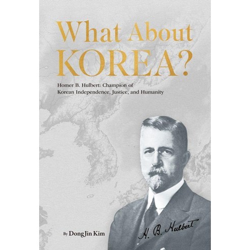 [한림출판사]What About KOREA? (양장), 한림출판사, 상품명