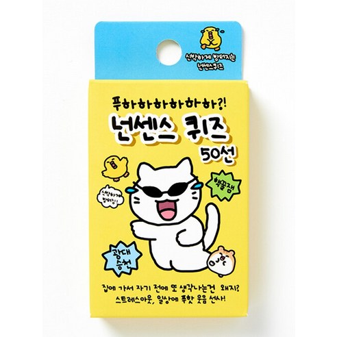 [아트박스 ]푸하하 넌센스퀴즈, 아트박스, 아트박스 편집부