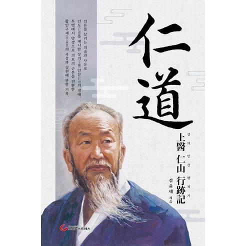 인도: 상의 인산 행적기, 양장