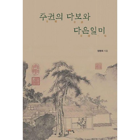 [이른아침]주권의 다보와 다은일미