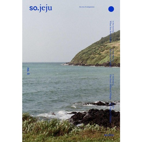 so.jeju, so.dosi(저), 소도시, so.dosi 매거진