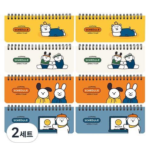 핑크풋 2000꼬망 스케줄수첩 4종 x 2p 세트, 혼합색상, 2세트