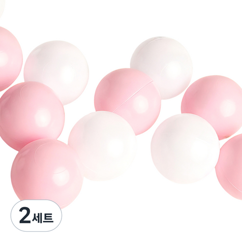 조이올리 볼풀공, 핑크, 화이트, 2세트