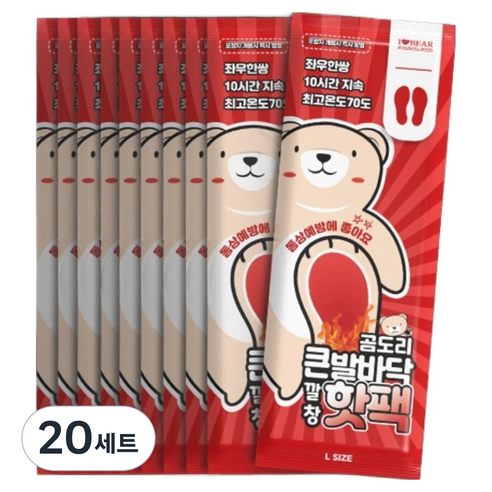 곰도리 남성용 큰발바닥 깔창 핫팩 L 좌우 세트, 20세트