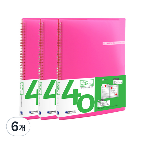 희망사무포인트 아이콘 악보 화일 40p, 분홍, 6개