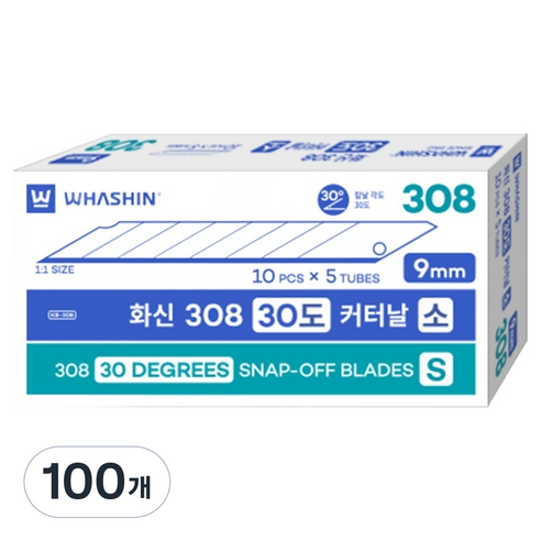 화신 30도 커터날, 100개