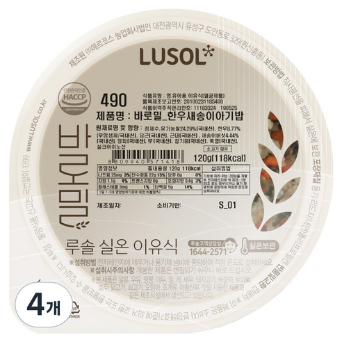 루솔 바로밀 한우 새송이아기밥 이유식 490, 혼합맛(한우/새송이), 120g, 4개