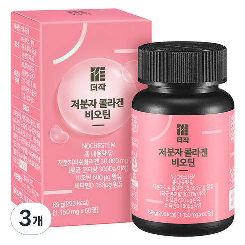 더작 저분자 콜라겐 비오틴 60정, 3개 맛있게 먹은 솔직 후기 - 상품 이미지 1